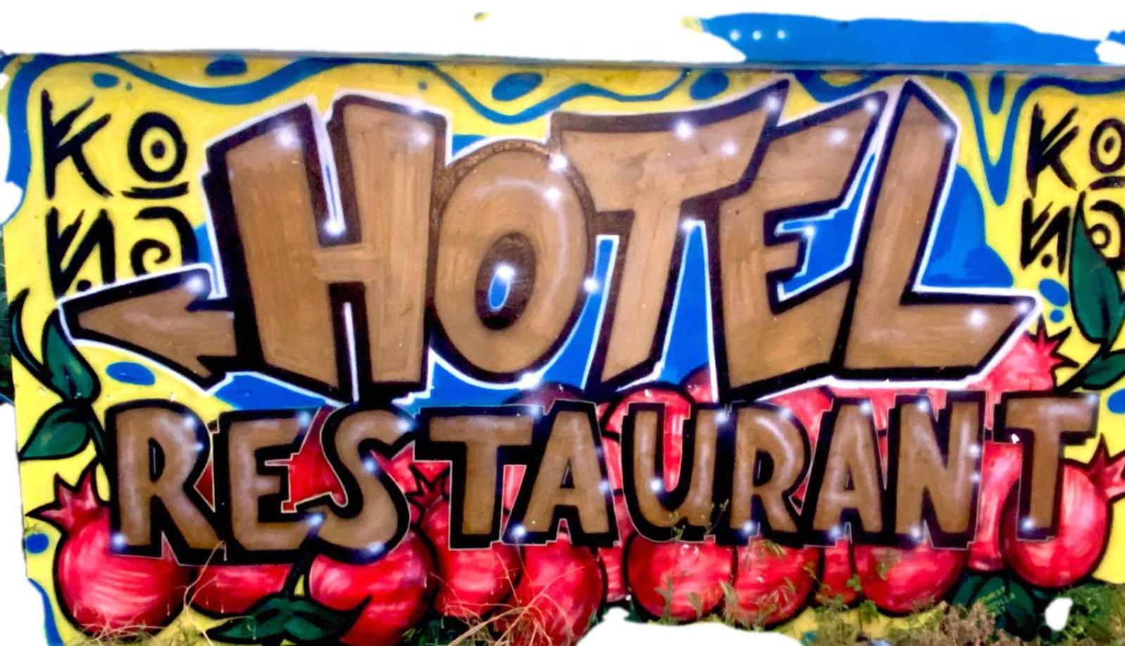 Hotel Villagekona 卡萨米尔 外观 照片